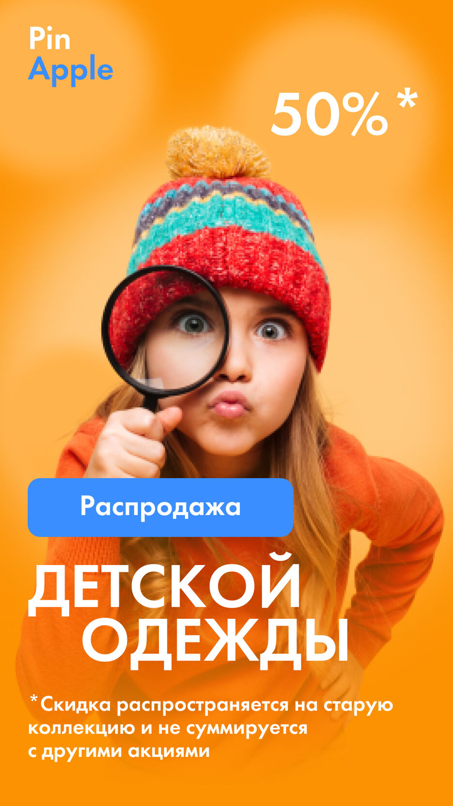 Детская одежда.jpg