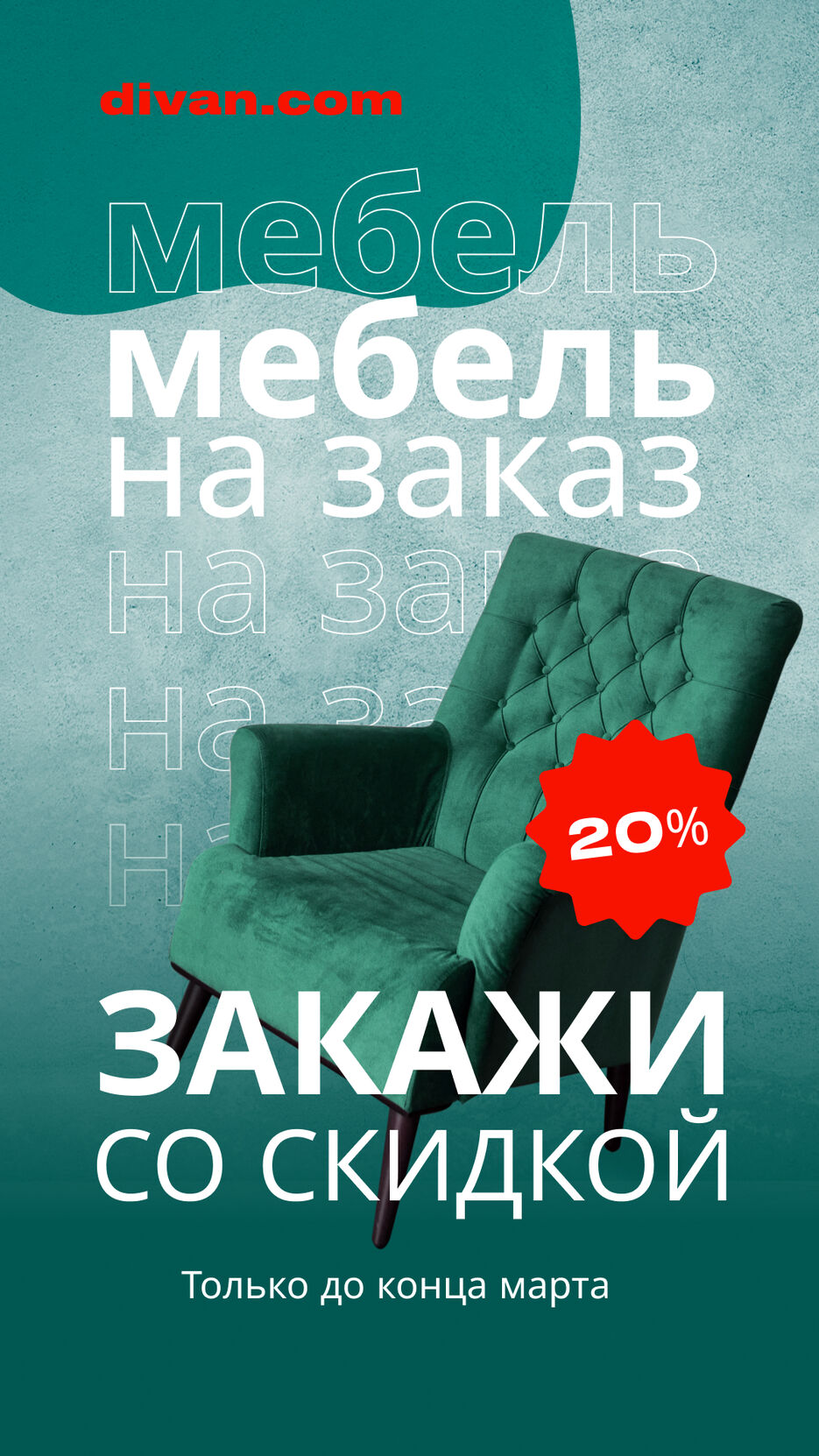 Мебель.jpg