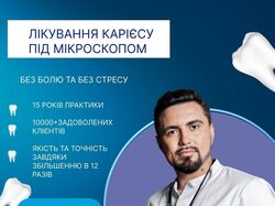 ніша стоматології