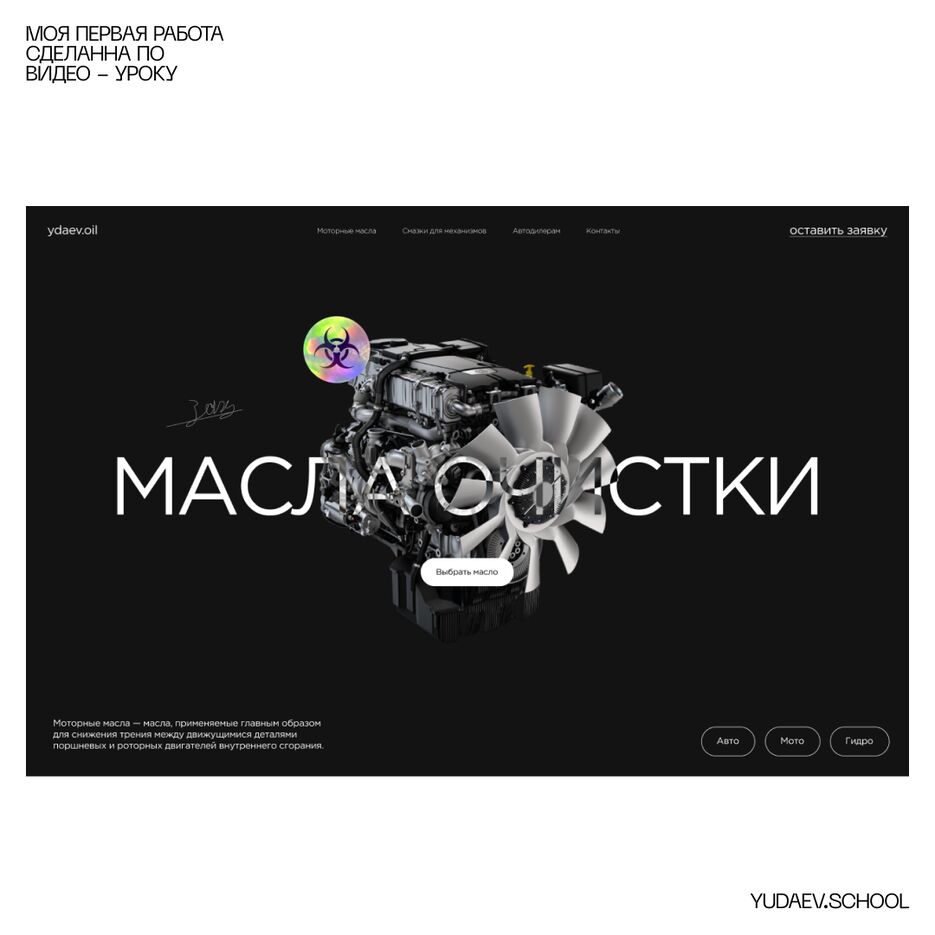 первая работа готова.png
