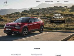 One-page design for Citroen (landing page)
