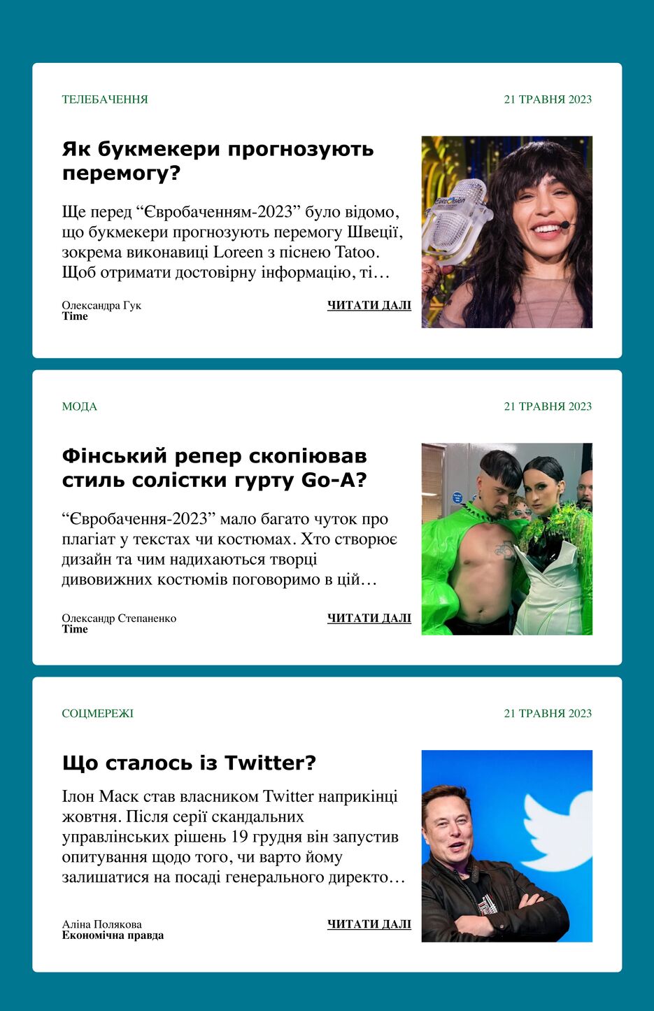 News cards.png