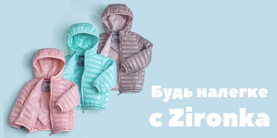 Стежка куртка.jpg