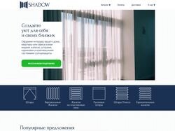Дизайн-концепция сайта магазина жалюзи и похожей продукции