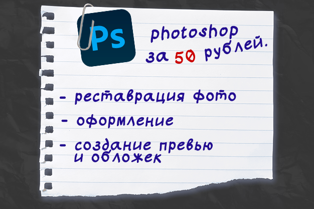 работка.png