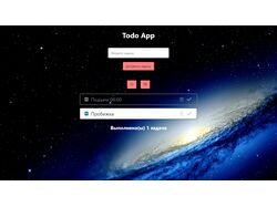 Веб приложение задачник