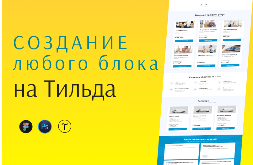 блог для сайта.png