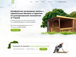 Бани кубани