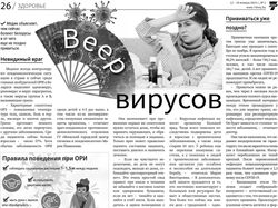 материалы для республиканской газеты