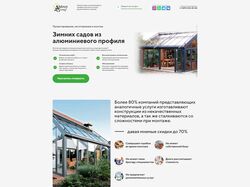 Frontend Alstroy Group