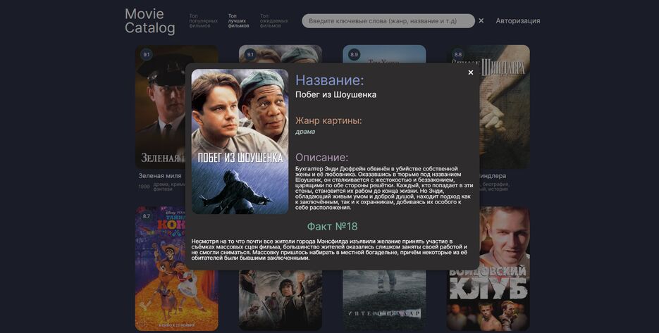 Movie-Catalog (1).png