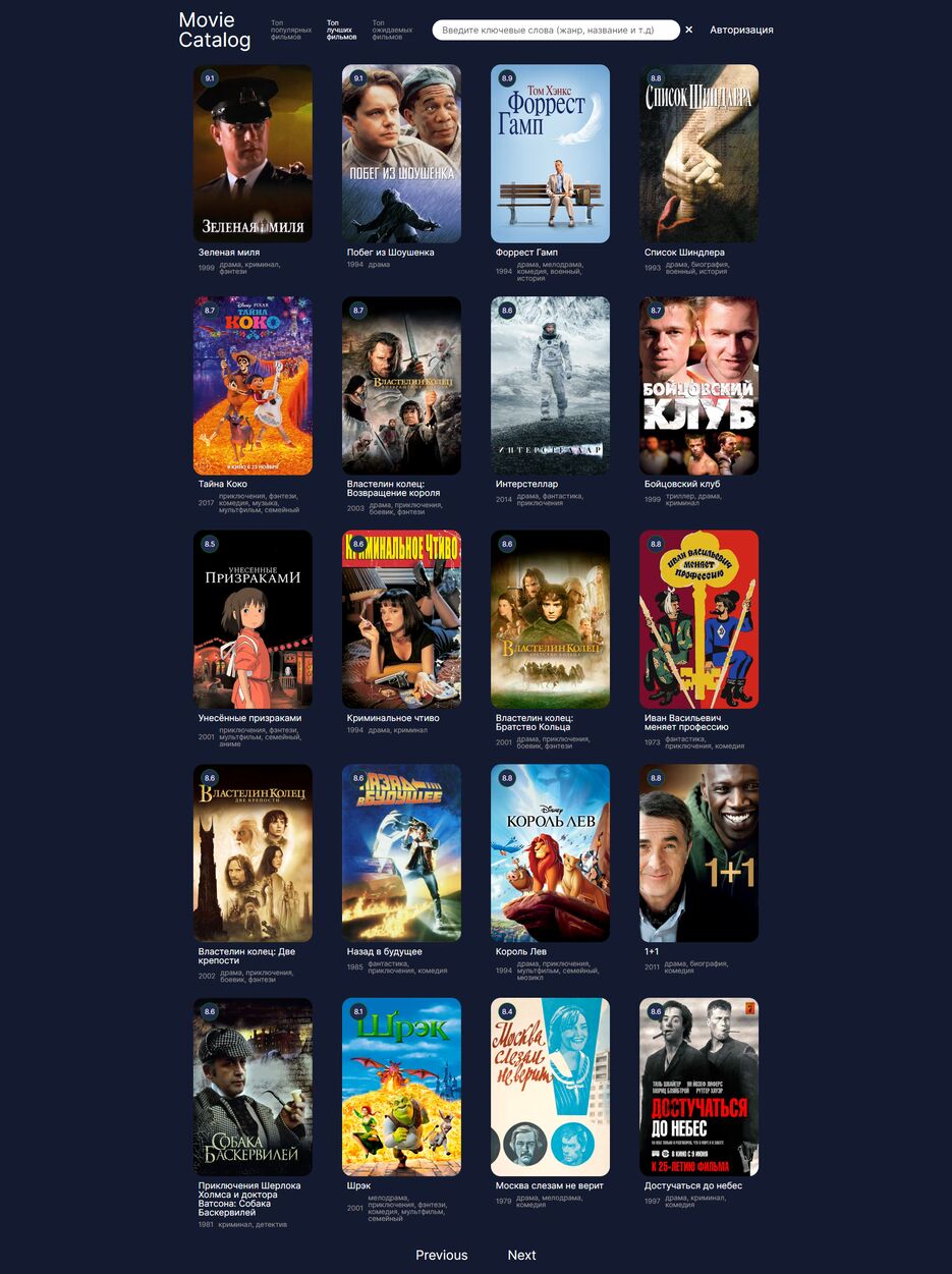 Movie-Catalog.png
