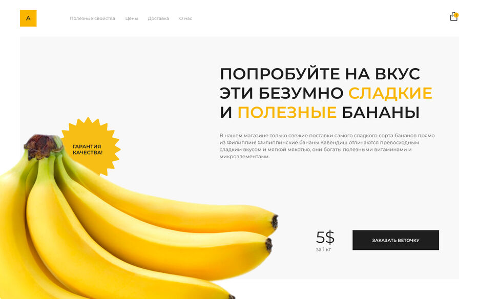 Редизайн бананы баннеры.jpg