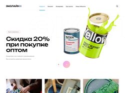 Сайт по производству и продаже красок
