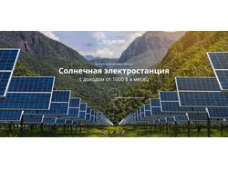 Solar station