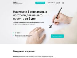Адаптивная вёрстка сайта по созданию логотипов с формой заказа