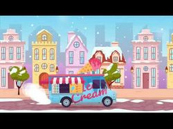 Анимация фургона с мороженым