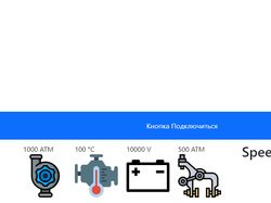 Проект по создание удалённого управление через сайт. 