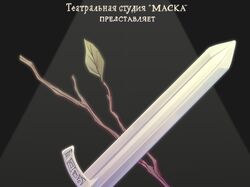 Афиша для театральной сцены