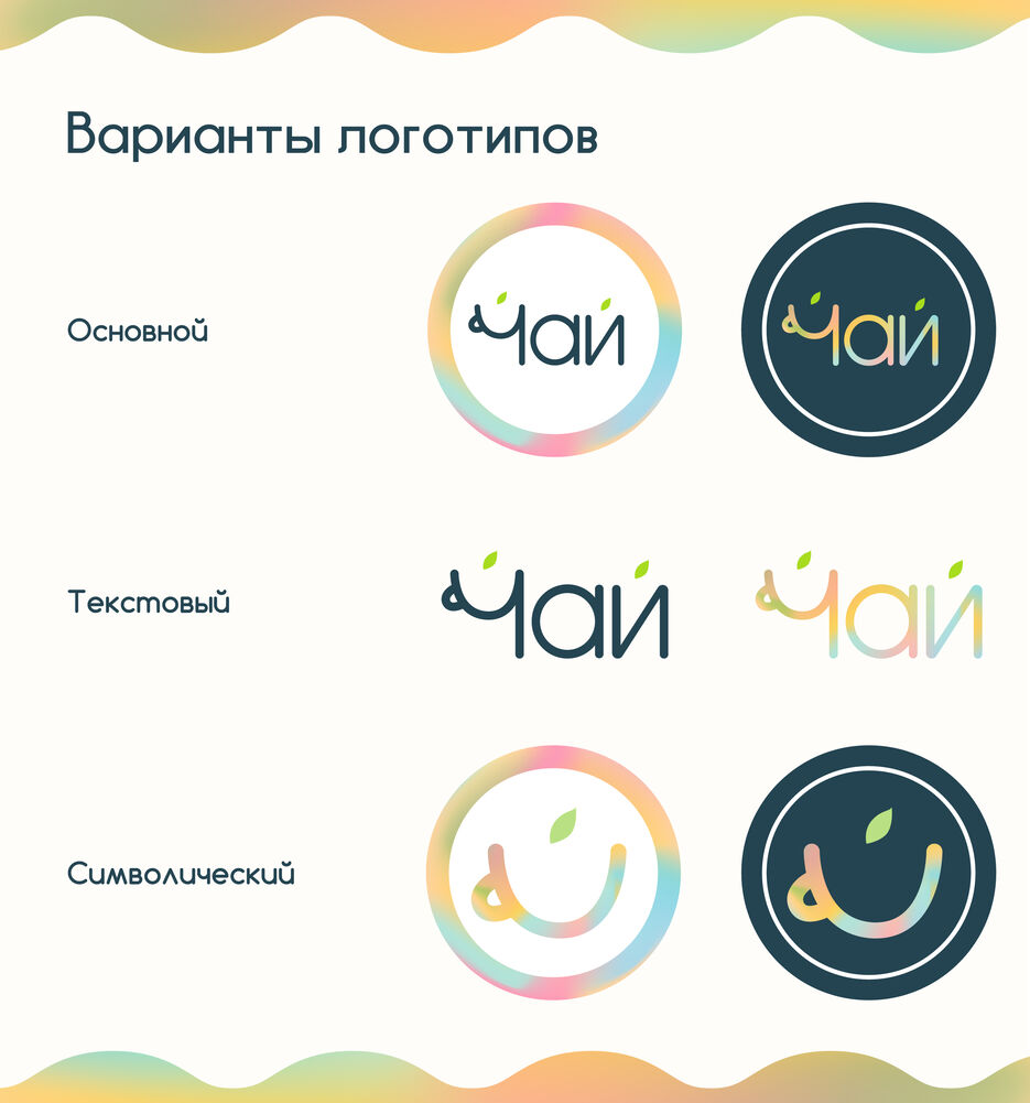 гайдлайн портфолио-04.jpg
