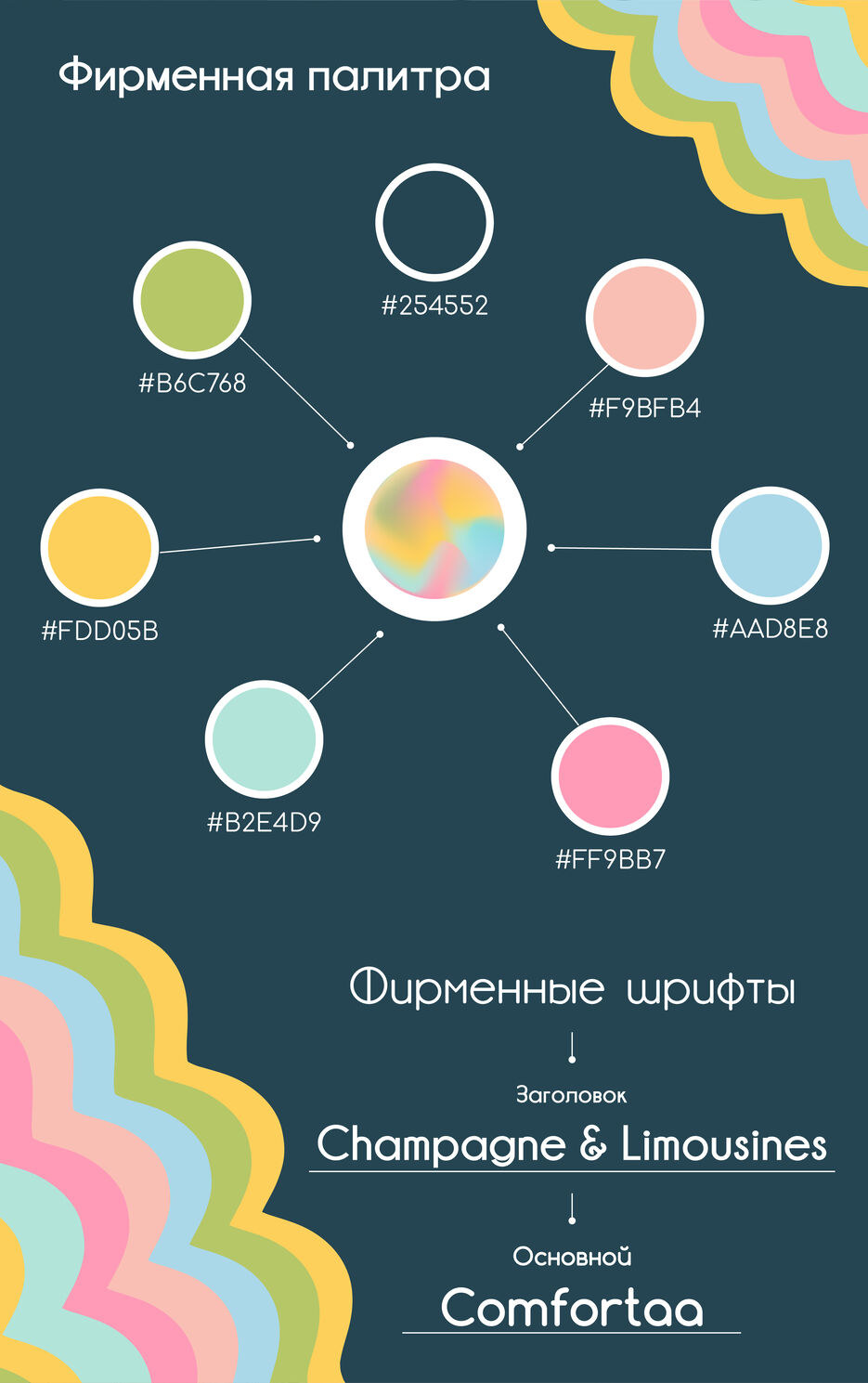 гайдлайн портфолио-06.jpg