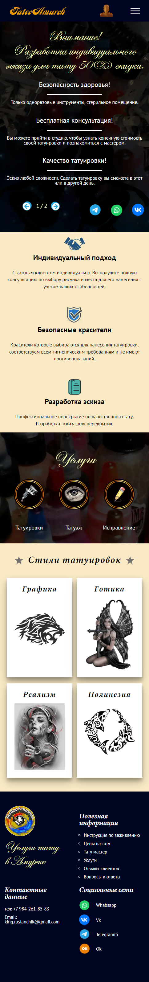 TatooMonstr-mobile.png