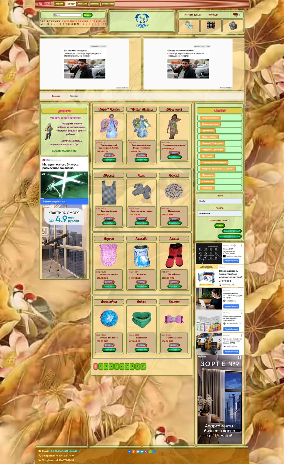 Shoping-handmade.png