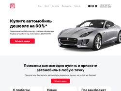 Carmarket - Адаптивная вёрстка сайта