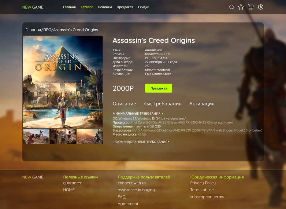 Assassin's Creed Origins.png