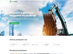 Лендинг