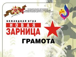 Грамоты