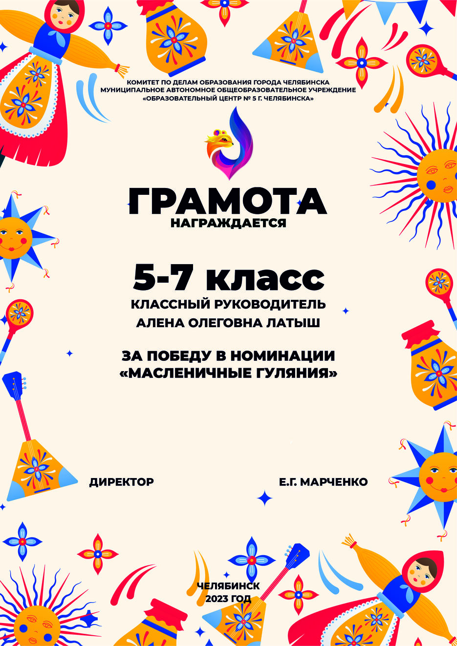 +Алена Олеговна Латыш.jpg