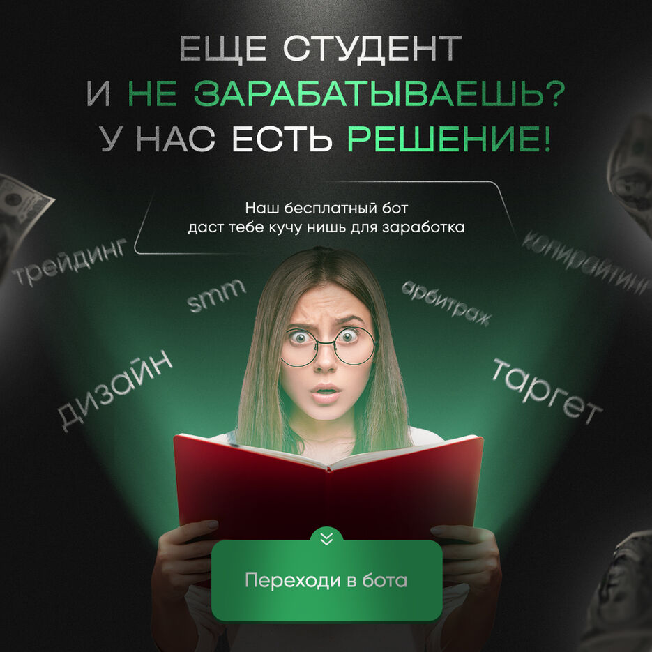 поиск работы 1080 copy.jpg