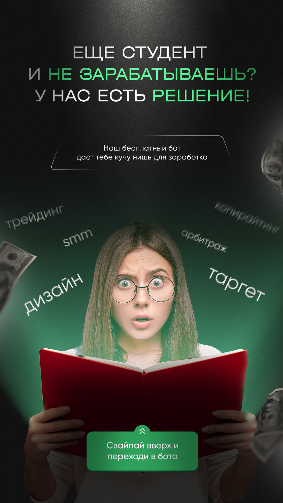 поиск работы copy.jpg