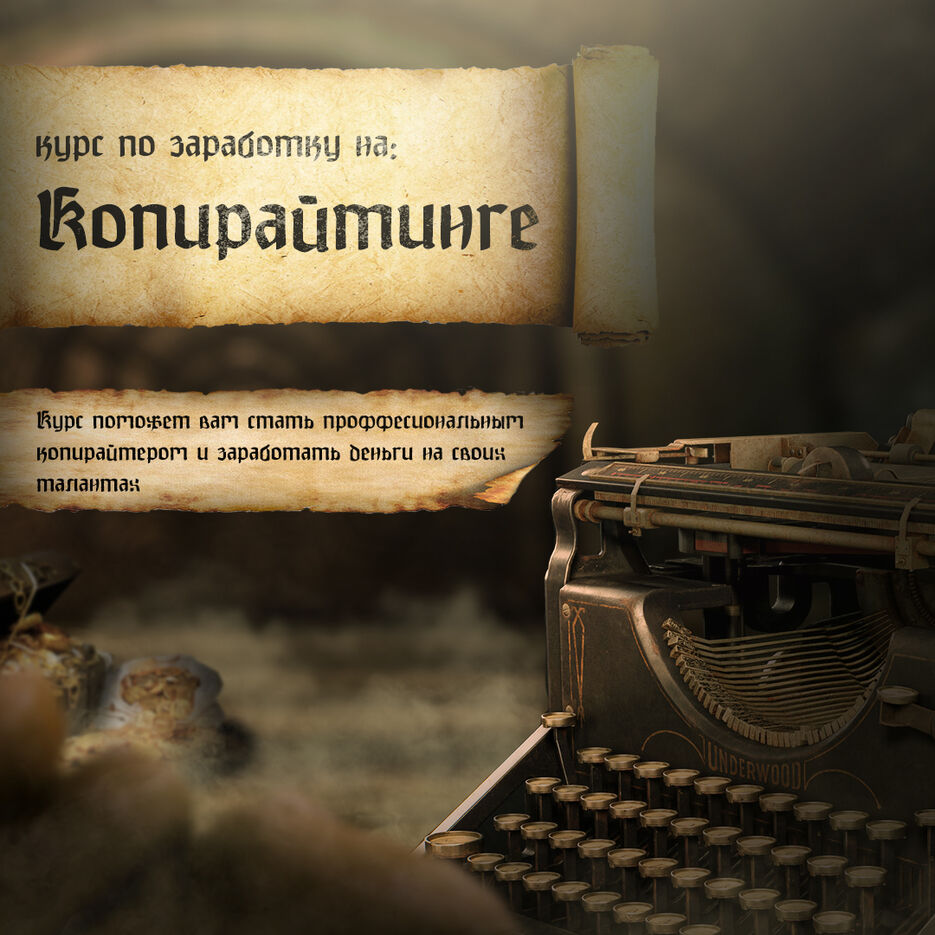 копирайт 1080 copy.jpg
