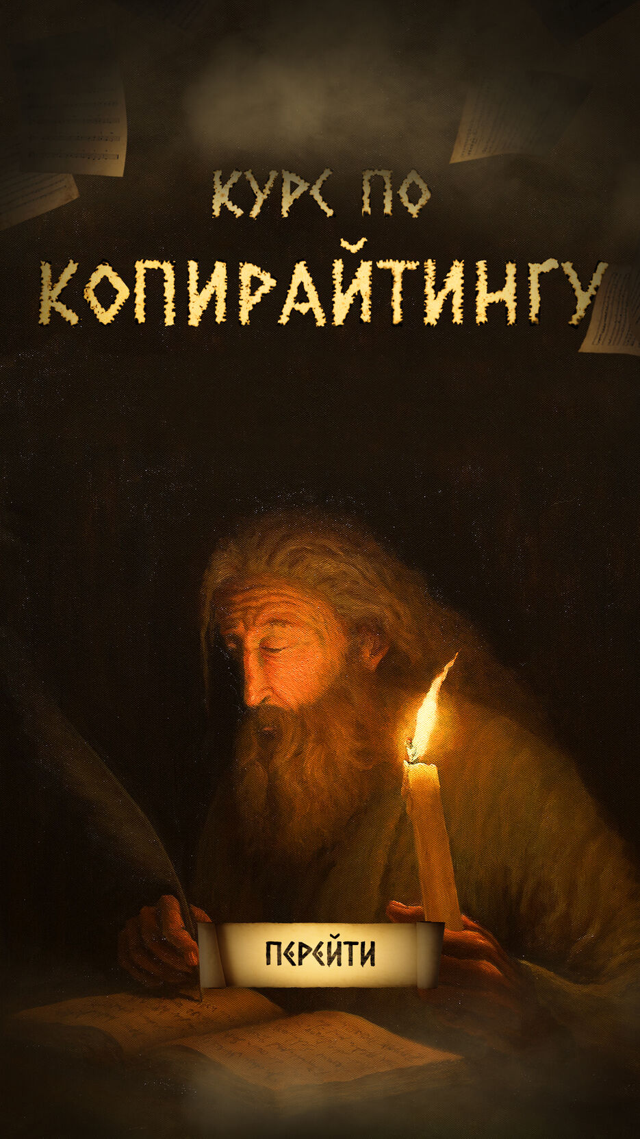 копирайтинг2 copy.jpg