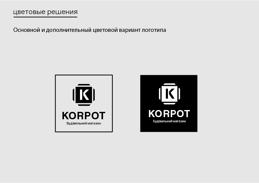 Монтажная область 1 копия 4.png
