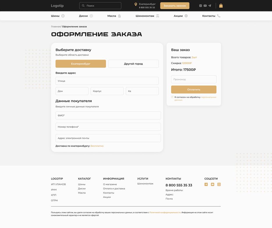 доставка Екатеринбург.png