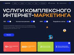 Дизайн для маркетингового агентства "Maxitop"