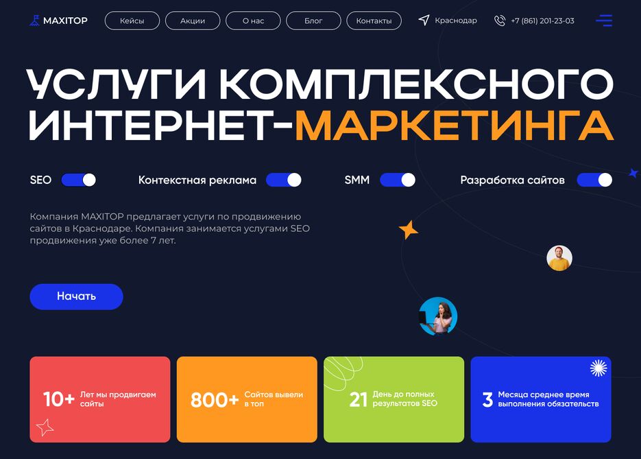 Маркетинговое агентство.png