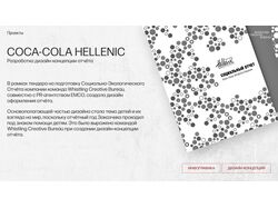 COCA-COLA HELLENIC