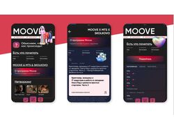 МЕДИАХАБ ДЛЯ НАПРАВЛЕНИЯ MOOVE SKOLKOVO x MTS 