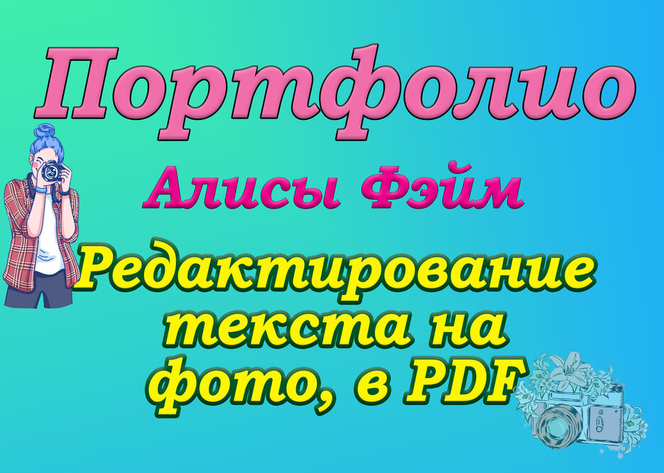 Портфолио, ВК.jpg
