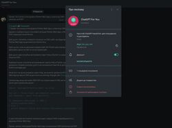 Интеграция ChatGPT в телеграммы бота 