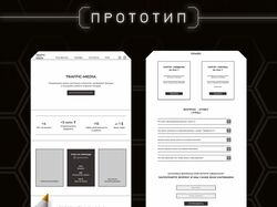 Лендинг для рекламного агенства