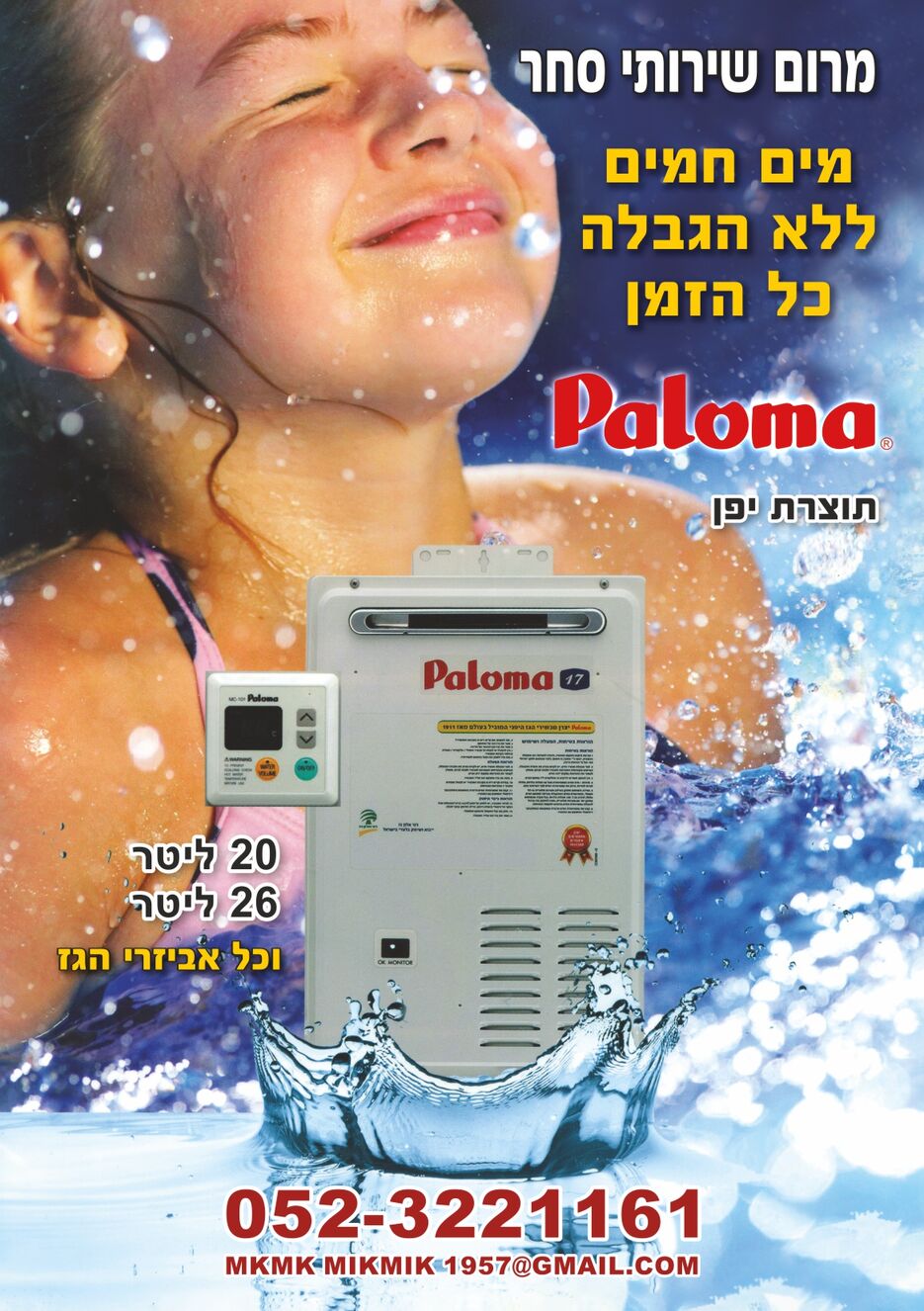 20200625 Paloma Merom A5_2.jpg