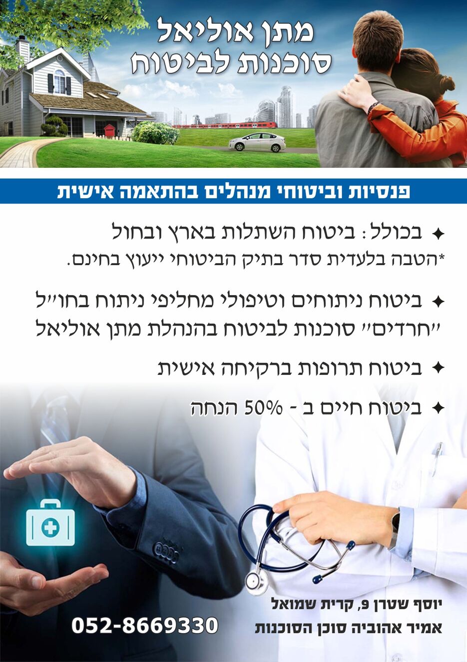 20201003 Insurance A5_2.jpg