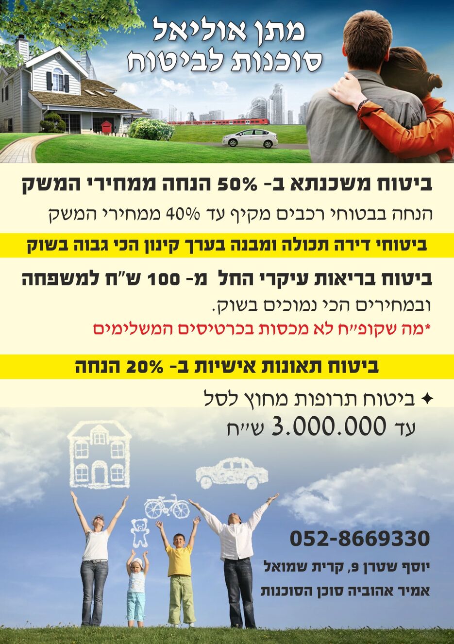 20201003 Insurance A5_1.jpg