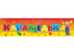 Вывеска магазина