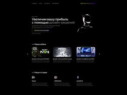 "Увеличим вашу прибыль с помощью дизайн-решений"